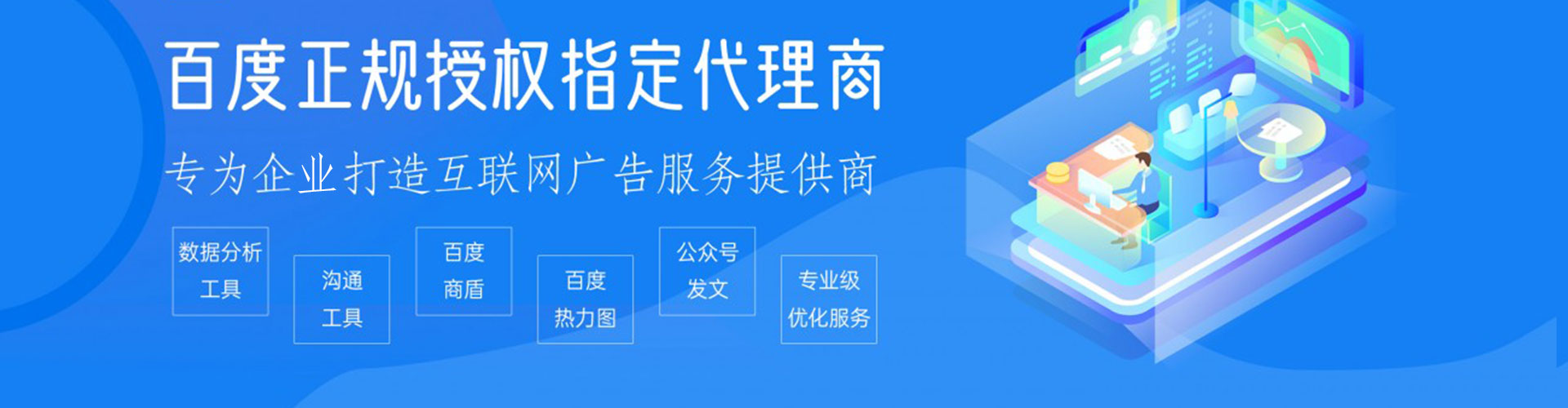 新乡百度开户高返点